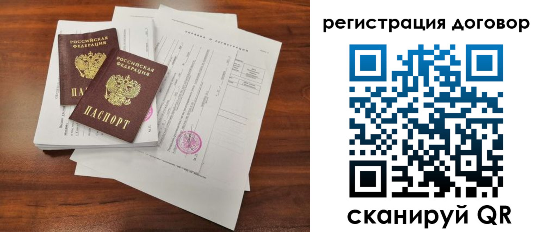 прописка для работы в Нижнем Тагиле