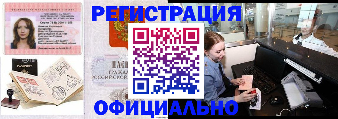временная регистрация купить в Нижнем Тагиле
