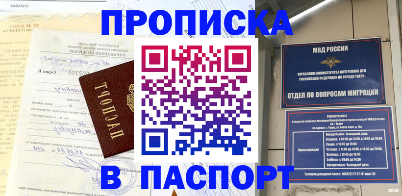 временная регистрация в квартире в Нижнем Тагиле