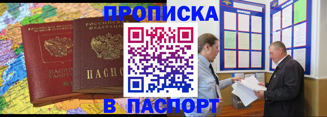 временная регистрация купить в Нижнем Тагиле
